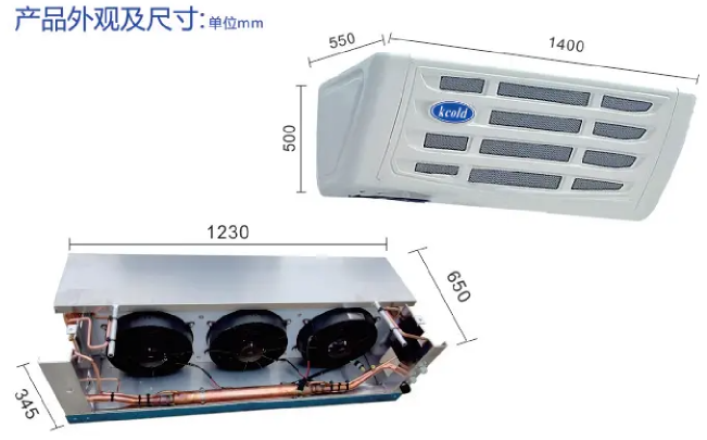 開冷KC-880型